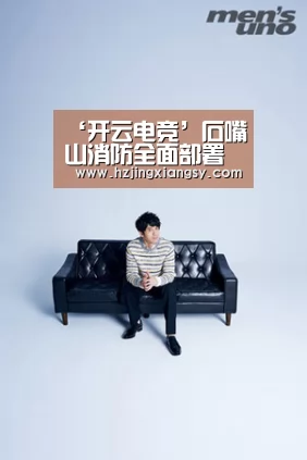 开云电竞官网
