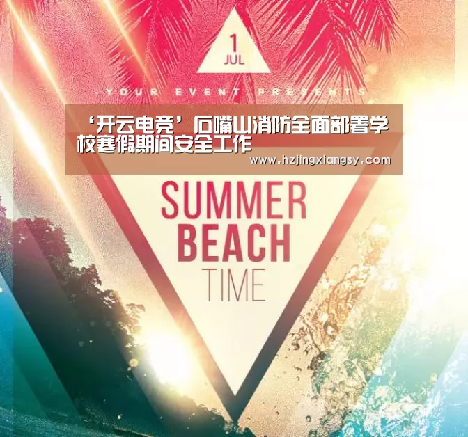 开云电竞app下载安装