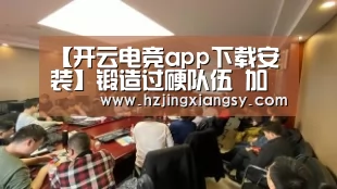 开云电竞官网