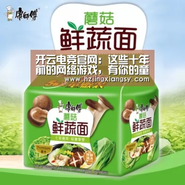 开云电竞app下载安装