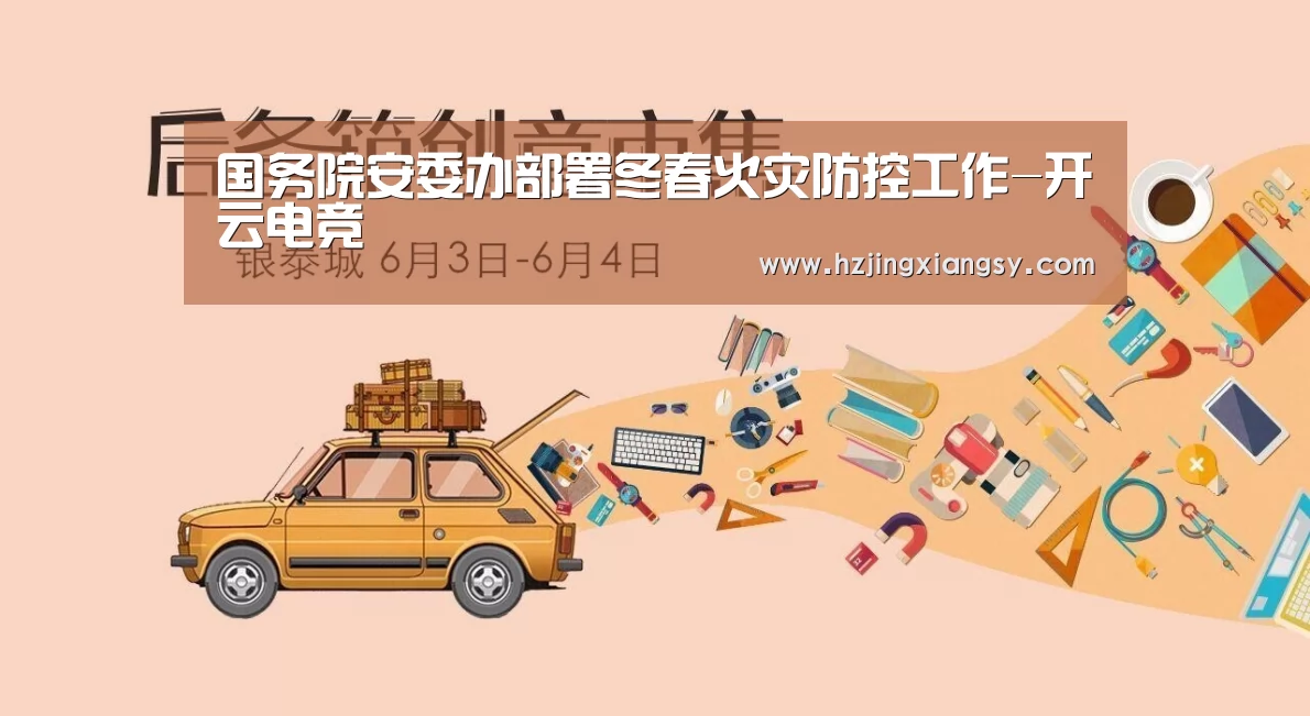 开云电竞官网