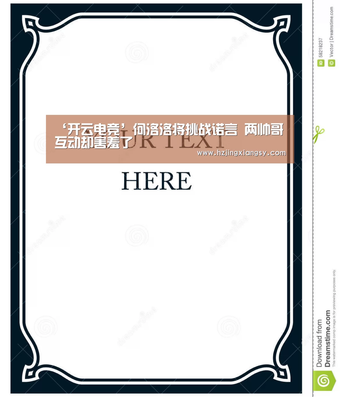 ‘开云电竞’何洛洛将挑战诺言 两帅哥互动却害羞了(图1) 开云电竞