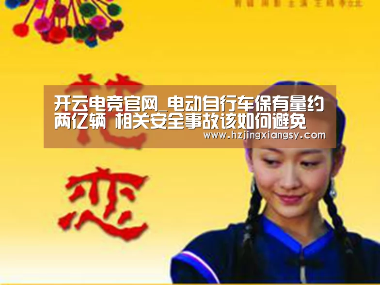 开云电竞