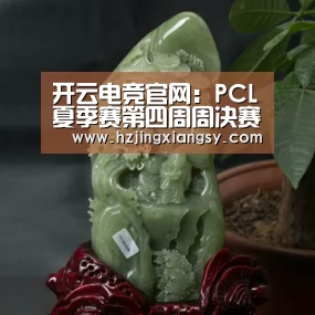 开云电竞