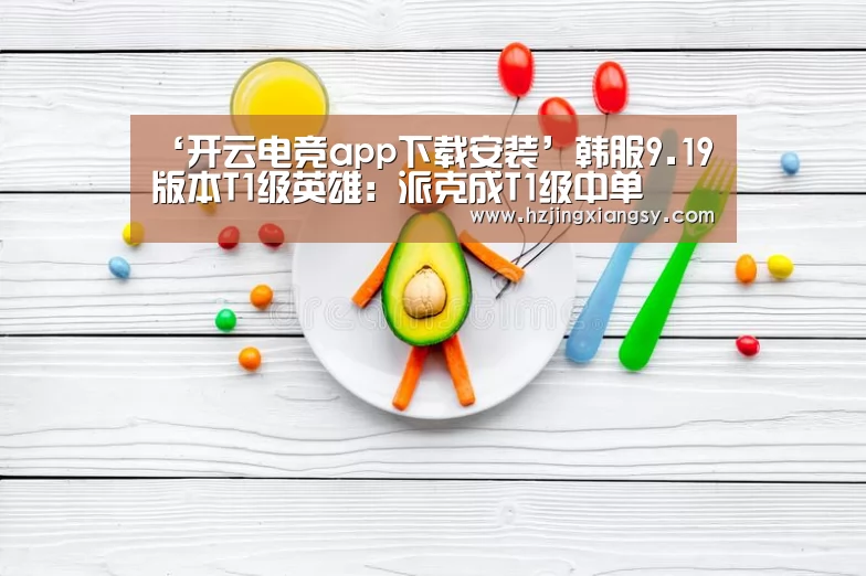 开云电竞app下载安装