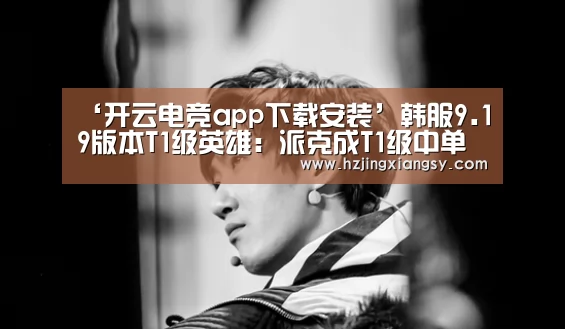 开云电竞app下载安装