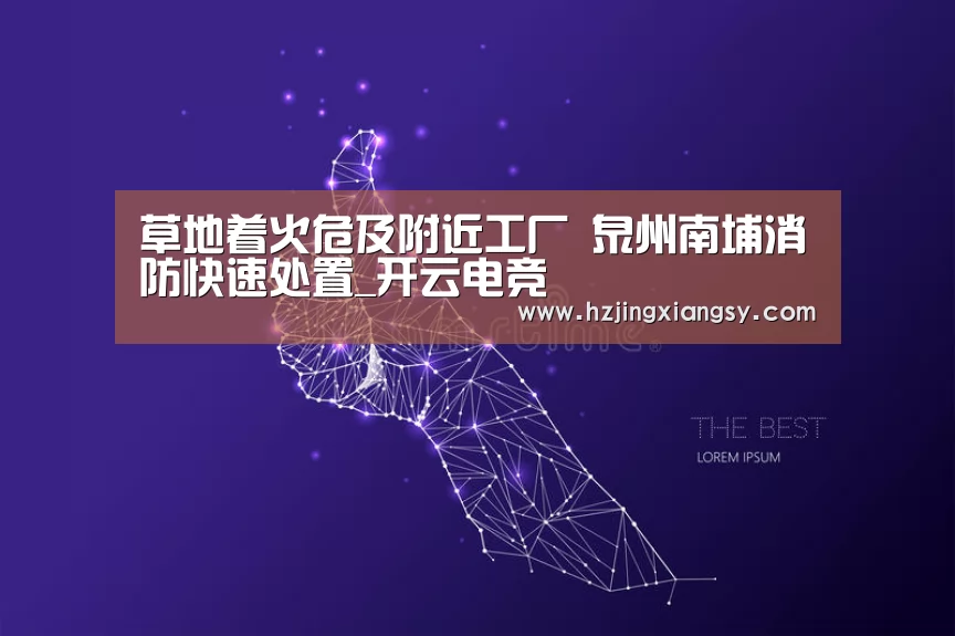 开云电竞官网