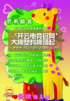 ‘开云电竞官网’大棚塑料棚顶起火浓烟滚滚 赤峰消防成功扑救(图1) 开云电竞