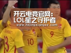 开云电竞app下载安装