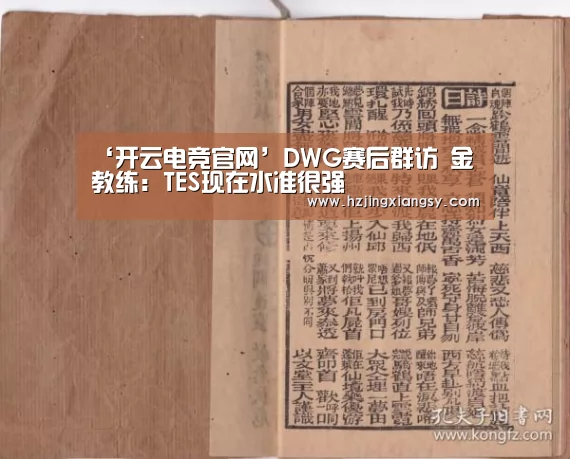 开云电竞app下载安装