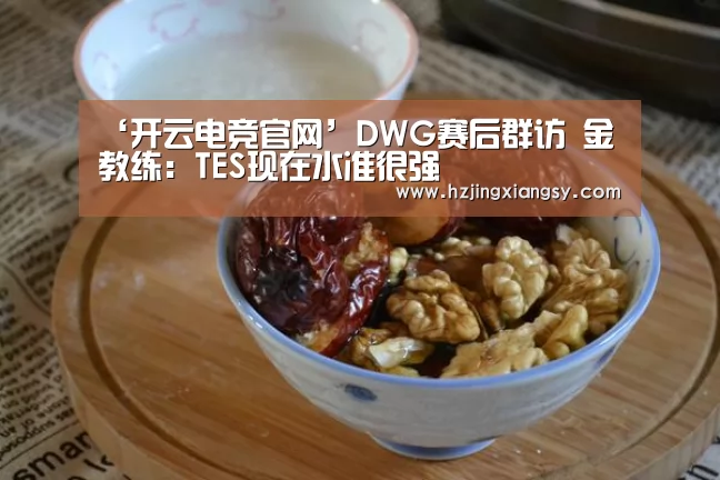 开云电竞官网