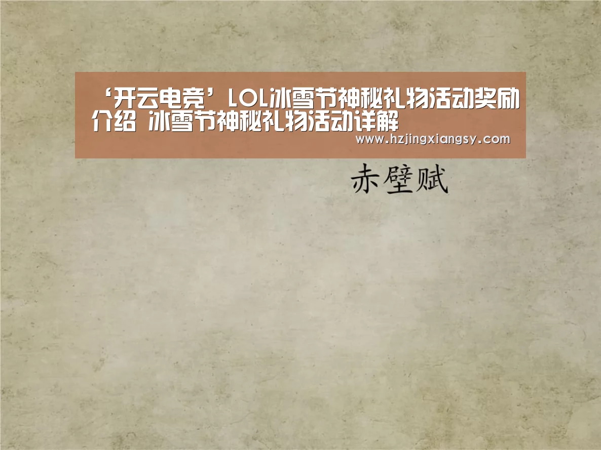 开云电竞