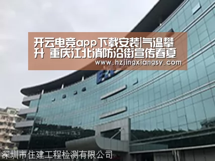 开云电竞app下载安装
