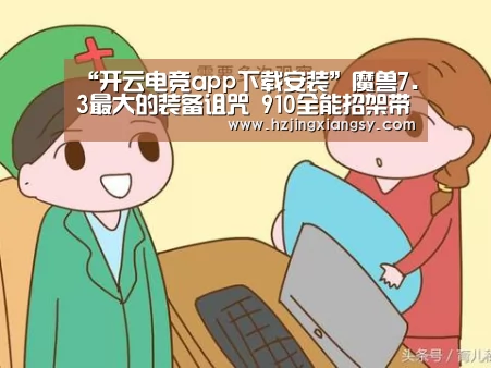 开云电竞app下载安装