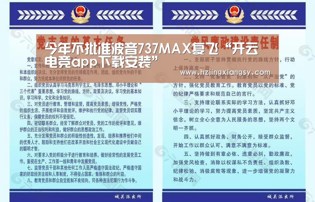 开云电竞app下载安装